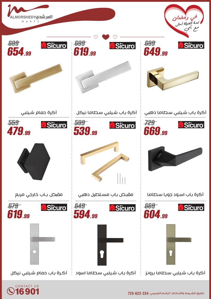 almorshedy offers from 9mar to 9mar 2025 عروض المرشدى من 9 مارس حتى 9 مارس 2025 صفحة رقم 121